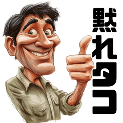 [LINEスタンプ] 煽りMAXな風刺画