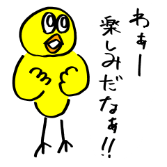 [LINEスタンプ] 自己肯定感の高いひよこ！パート4