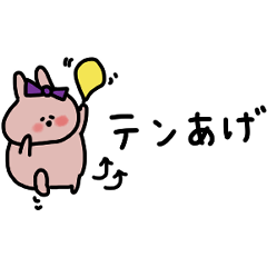 [LINEスタンプ] うさぎだけ。ギャル。ピンク。