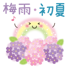 [LINEスタンプ] 「梅雨・初夏」毎年ずっと使える♪敬語♡
