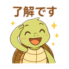 [LINEスタンプ] 亀のご挨拶