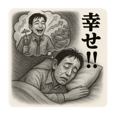 [LINEスタンプ] 悲しみの「投資家」