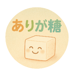 [LINEスタンプ] ダジャレでありがとうスタンプの画像（メイン）