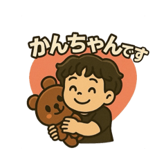 [LINEスタンプ] 少年かんちゃん