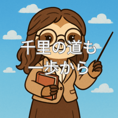 [LINEスタンプ] 個性派教師スタンプ！19