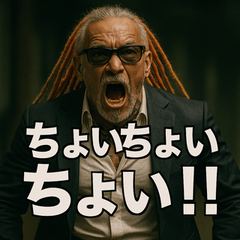 [LINEスタンプ] ドレッド爺さん。