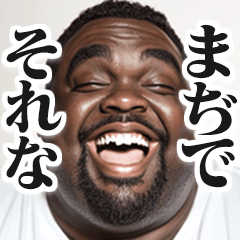 [LINEスタンプ] 明るくギャル黒人