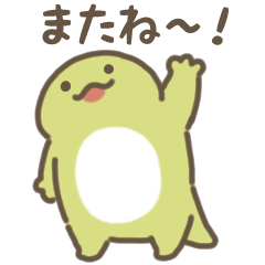 [LINEスタンプ] 動くトカゲのスタンプ（文字付き）