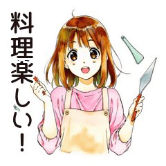 [LINEスタンプ] 料理するふつうの女の子
