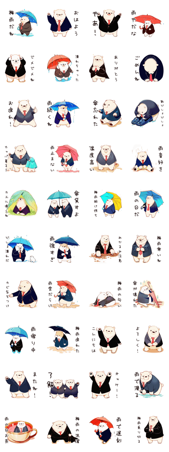 しろくま先輩社員の梅雨のスタンプ詳細