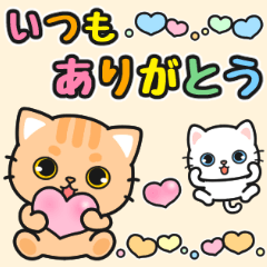 [LINEスタンプ] 気持ち伝わる♪感謝お礼 #ネコナール3