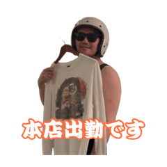 [LINEスタンプ] 只今、天元出勤中