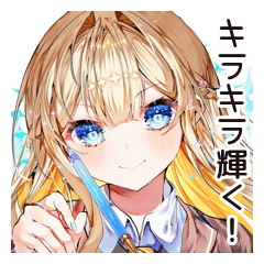 [LINEスタンプ] キラキラ意識高い系女子