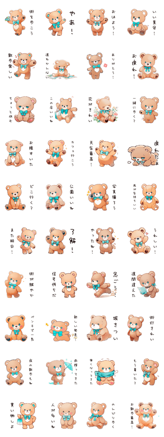 やさしいくまの街歩きのスタンプ詳細