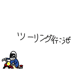 [LINEスタンプ] 絶対に遊びに誘いたい豆蔵