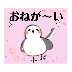 [LINEスタンプ] 動くよ、シマエナガのフーちゃん