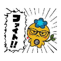 [LINEスタンプ] Hanaemon's