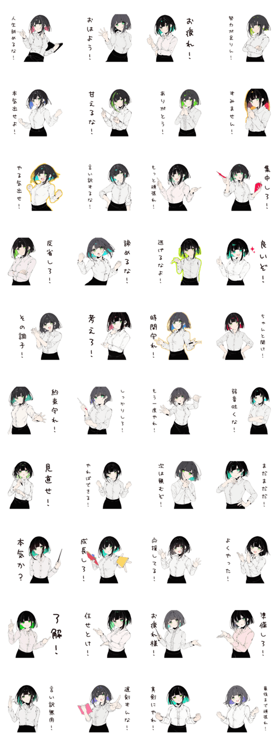 新米教師の小言ライフのスタンプ詳細