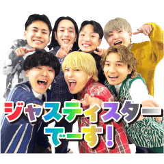 [LINEスタンプ] ジャスティスター！