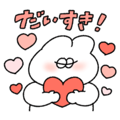 [LINEスタンプ] 愛が止まらない無気力動物（うさぎ）