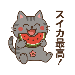 [LINEスタンプ] 夏のサバニャンスタンプ