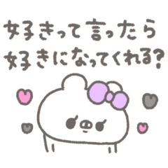 [LINEスタンプ] くまやん。333〜あざと小悪魔〜