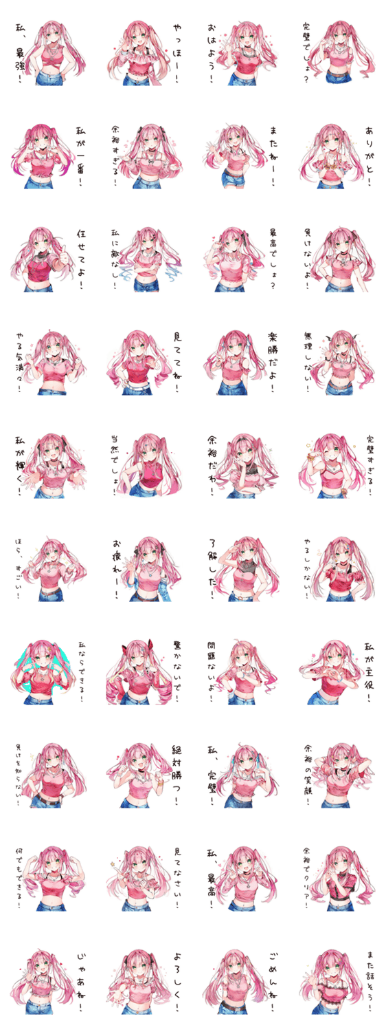 自信満々のポジティブ女子のスタンプ詳細