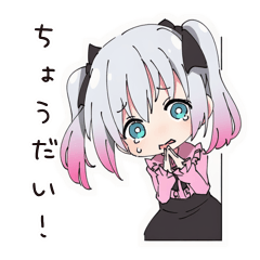 [LINEスタンプ] おねだり地雷ちゃん