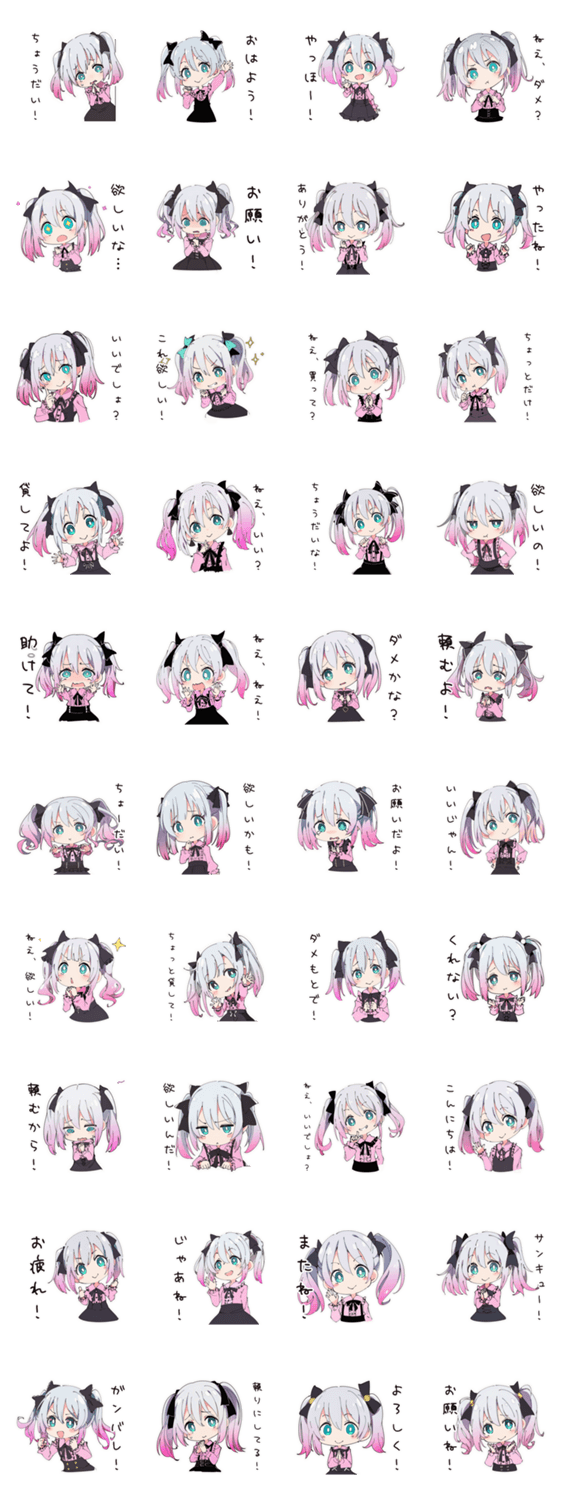 おねだり地雷ちゃんのスタンプ詳細