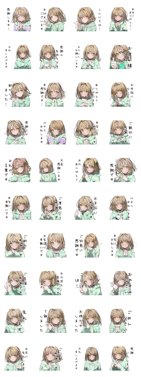 ゆるパーカーちゃんの敬語で感謝のスタンプ詳細