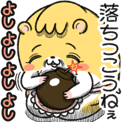 [LINEスタンプ] マムスター 2（今日も優しい）