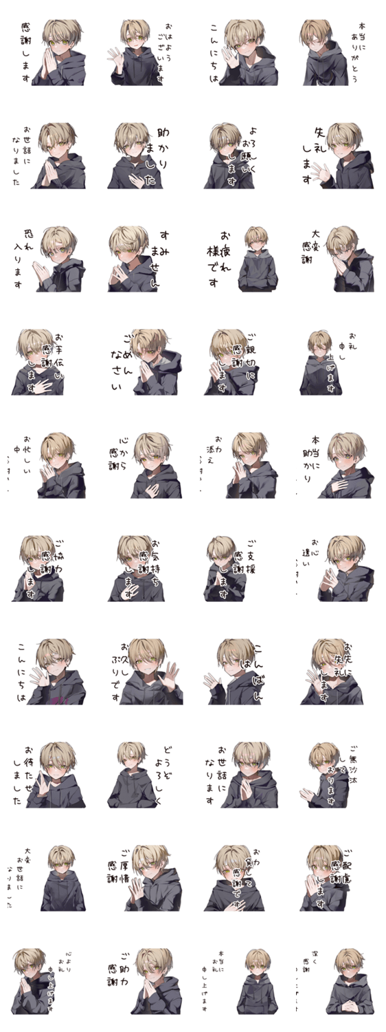 ゆるパーカーくんの敬語で感謝のスタンプ詳細