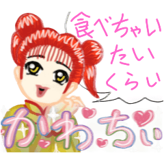 [LINEスタンプ] それ、かわちぃ
