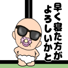[LINEスタンプ] 【敬語】寝る前に送るおしゃぶりベビー