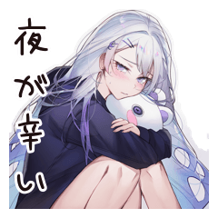 [LINEスタンプ] 深夜病み女子のつぶやき