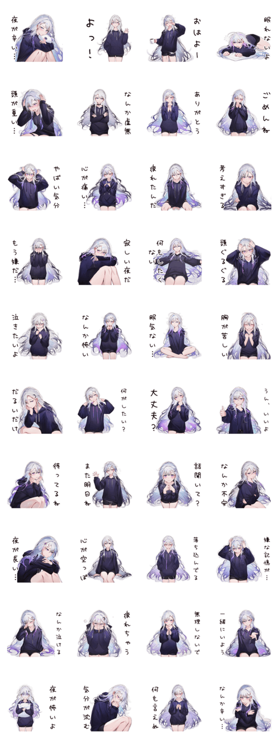 深夜病み女子のつぶやきのスタンプ詳細