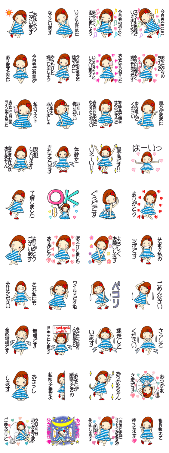 ひま子ちゃん681大人女子心地よくスタンプのスタンプ詳細