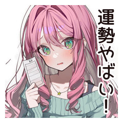 [LINEスタンプ] 占い信者女子の悩みすぎ