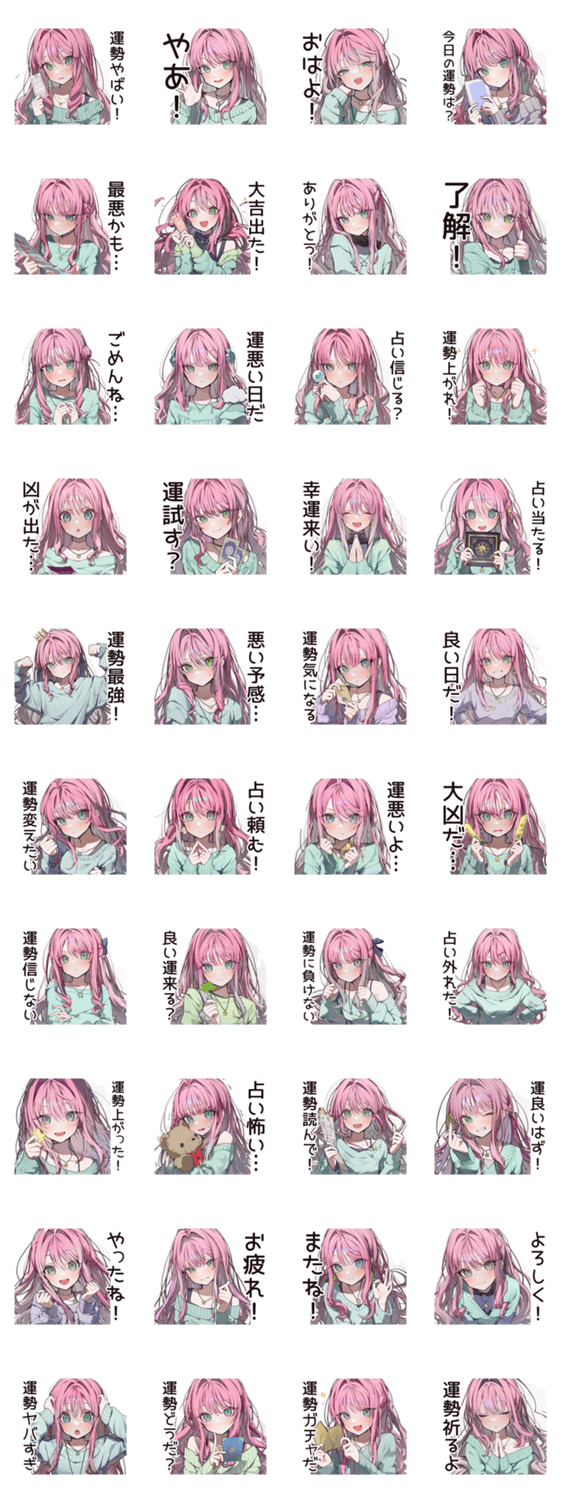 占い信者女子の悩みすぎのスタンプ詳細