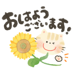 [LINEスタンプ] にっこり猫の前向き幸せ言葉スタンプ♡春夏
