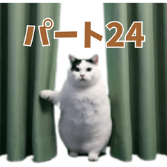 [LINEスタンプ] 動く！猫ミーム(パート24)