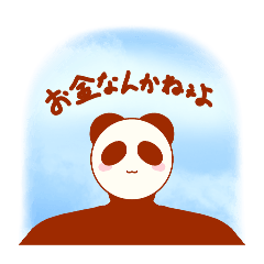 [LINEスタンプ] 二足歩行パンダのスタンプ