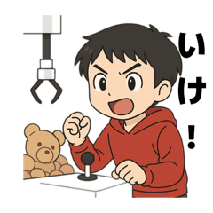 [LINEスタンプ] クレーンゲーム好きな男の子と女の子