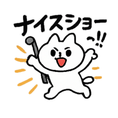 [LINEスタンプ] 猫ゴルフスタンプ⛳️