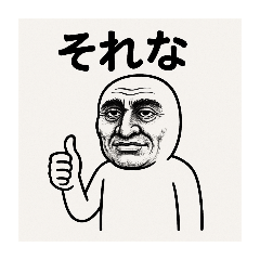 [LINEスタンプ] おじさんが言ってる一言