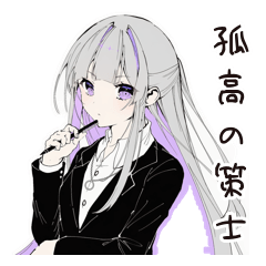 [LINEスタンプ] 【16タイプ】INTJ 孤高の戦略家スタンプ