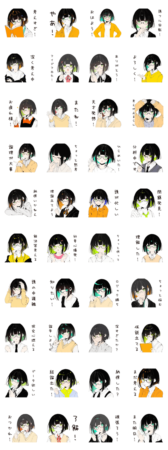 【16タイプ】INTP 考えすぎ天才スタンプのスタンプ詳細