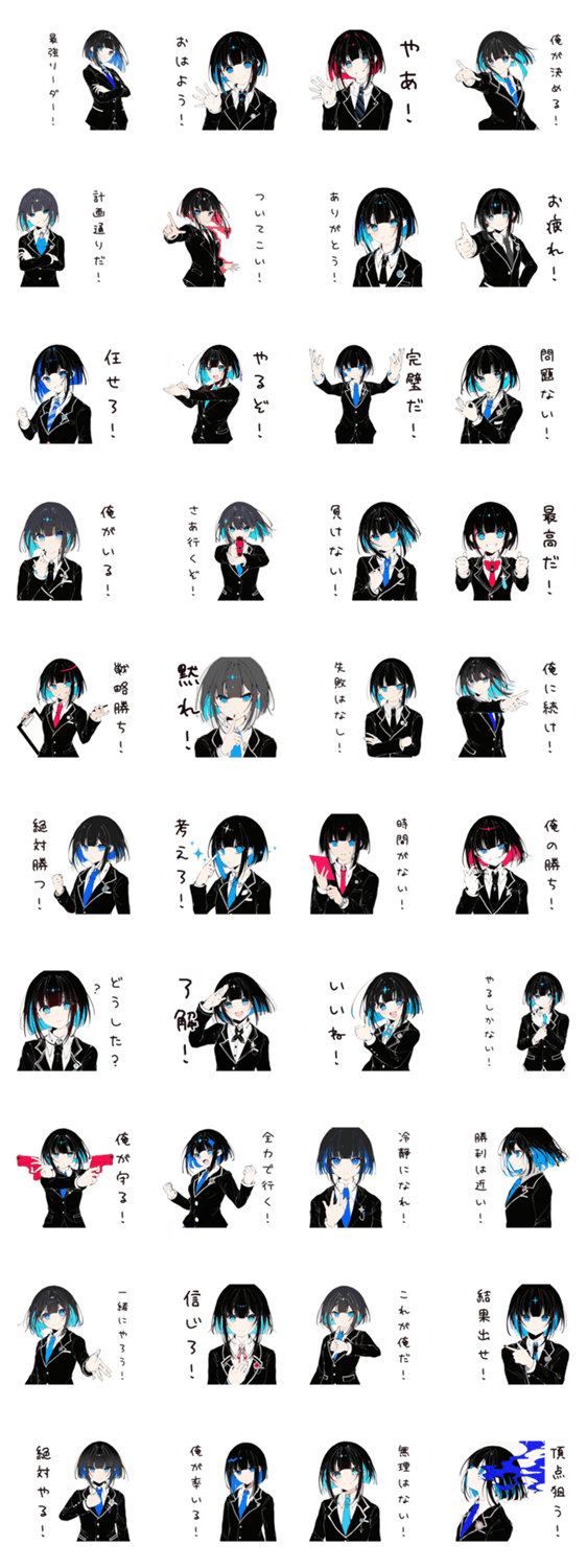 【16タイプ】ENTJ 最強リーダースタンプのスタンプ詳細