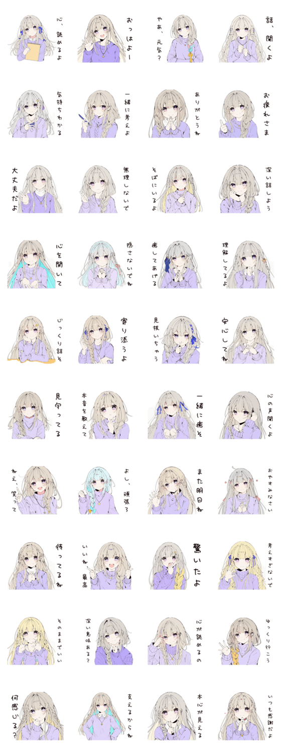 【16タイプ】INFJ 心理学者系癒しスタンプのスタンプ詳細