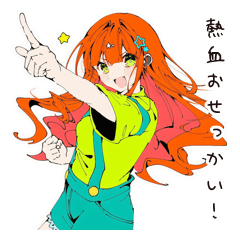 [LINEスタンプ] 【16タイプ】ENFJ 熱血おせっかいスタンプ